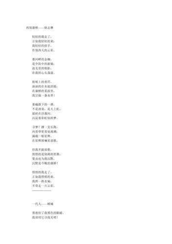 中国现代诗