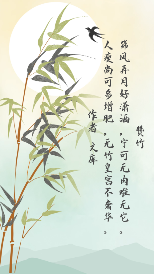关于竹子的诗句有哪些