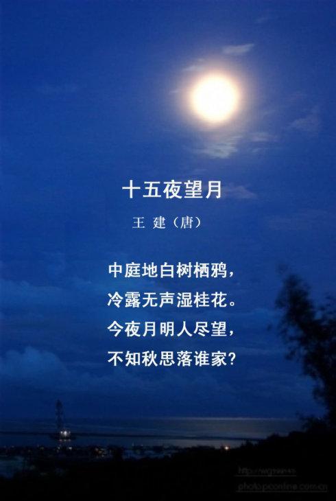 关于月亮的诗歌的相关图片