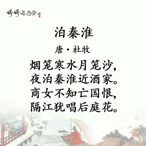 关于秦淮河的诗句的相关图片
