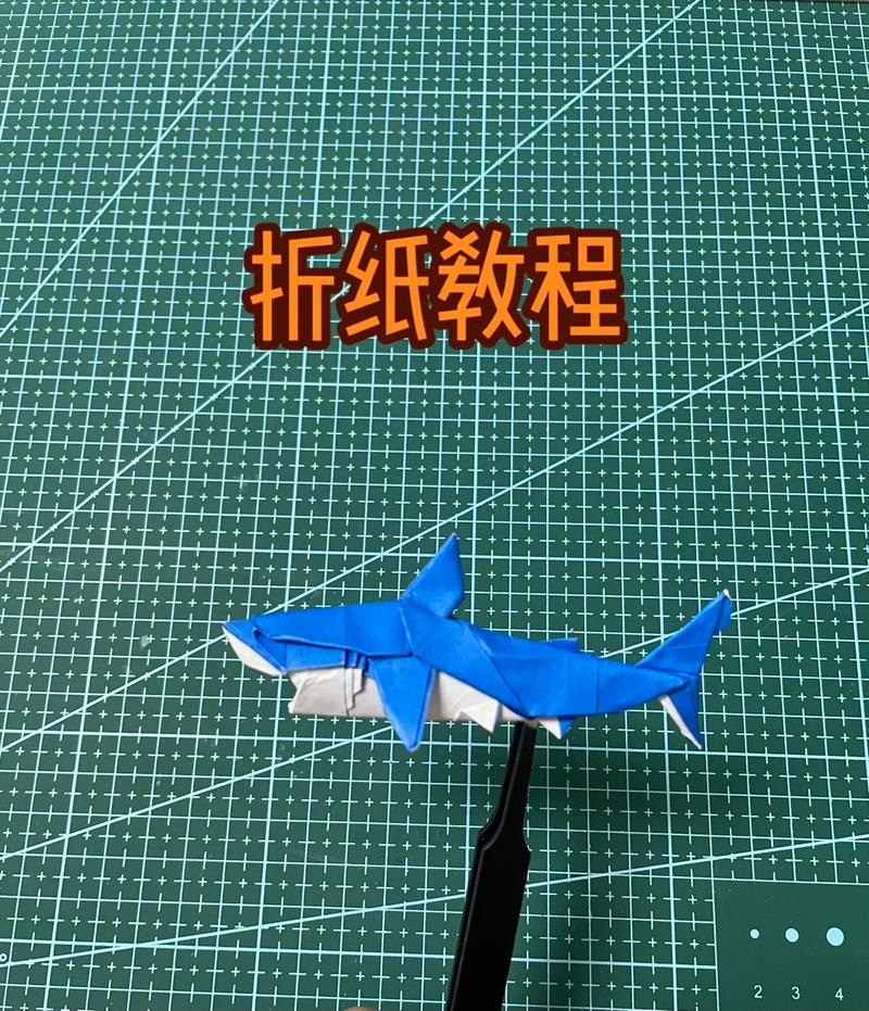 鲨鱼折纸的相关图片